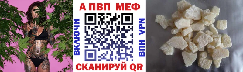 Альфа ПВП VHQ  Отрадная 